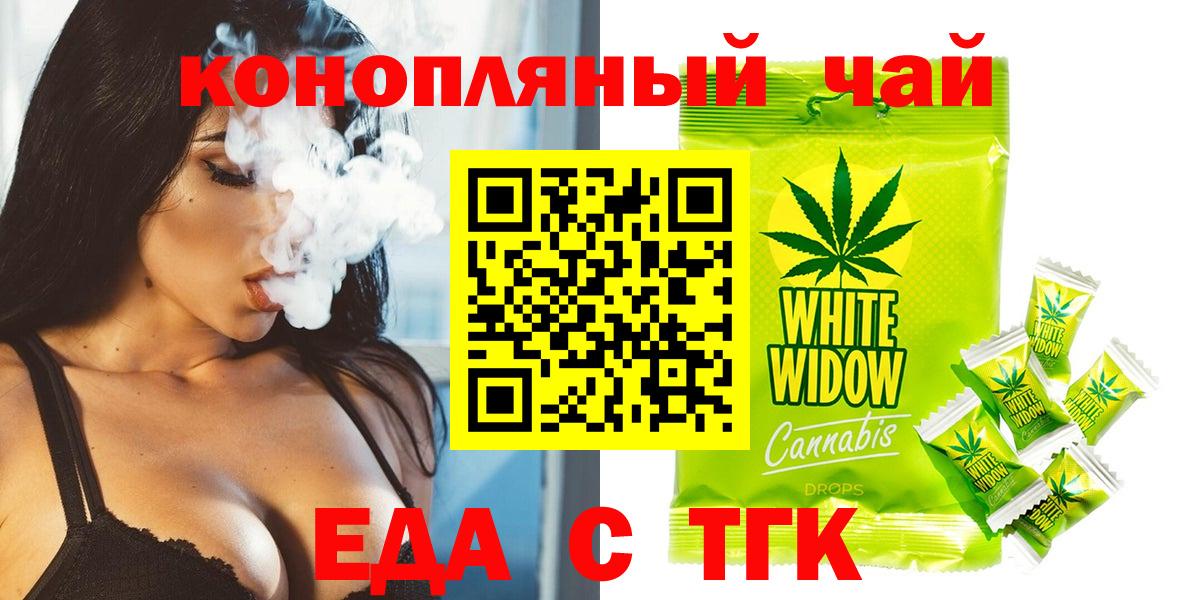 Печенье с ТГК конопля  Вход с VPN  Сургут 