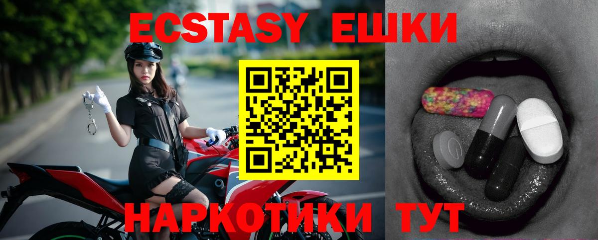 ЭКСТАЗИ Cube  Вход с VPN  Ecstasy  Сургут 