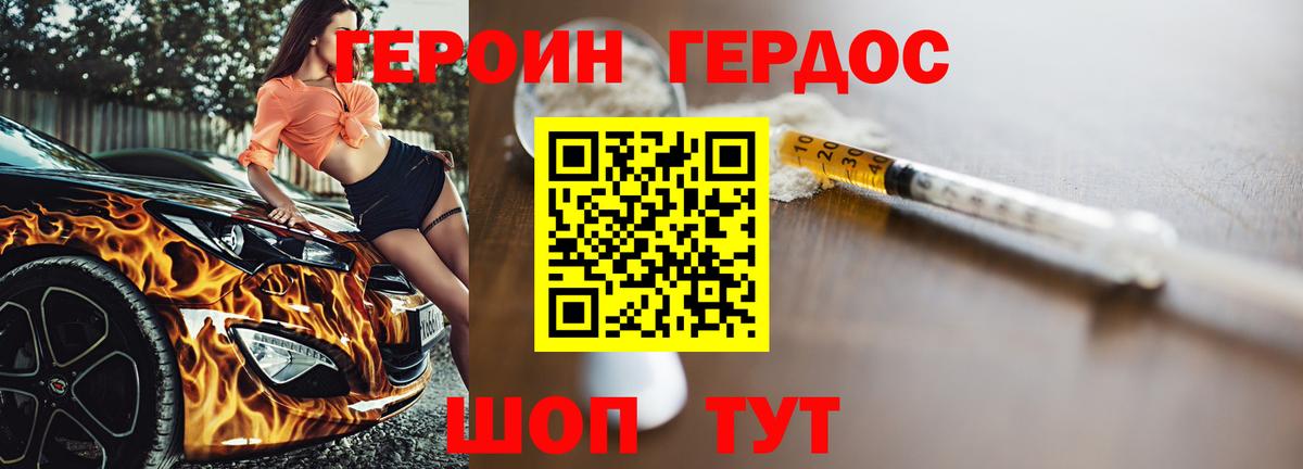 ГЕРОИН VHQ  Вход с VPN  Сургут 