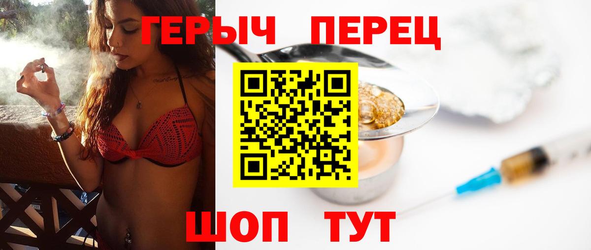 ГЕРОИН белый Сургут