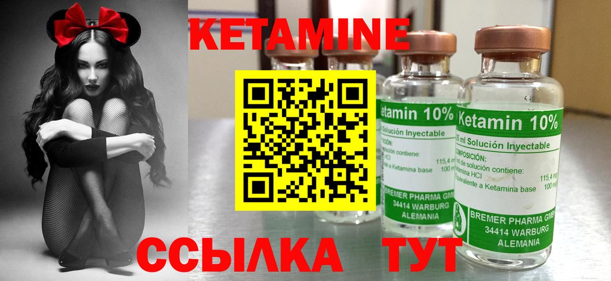 КЕТАМИН ketamine  КЕТАМИН ketamine  Сургут  Вход с VPN 
