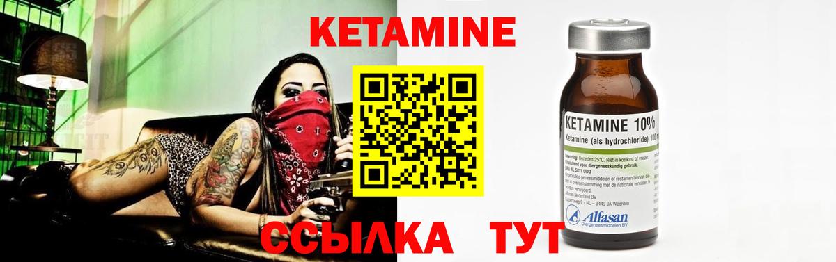 Кетамин VHQ Сургут