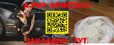 apvp Можга