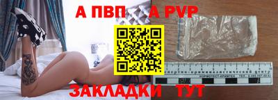 apvp Можга