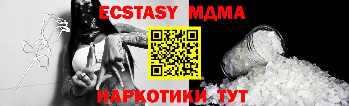 МДМА crystal Сургут