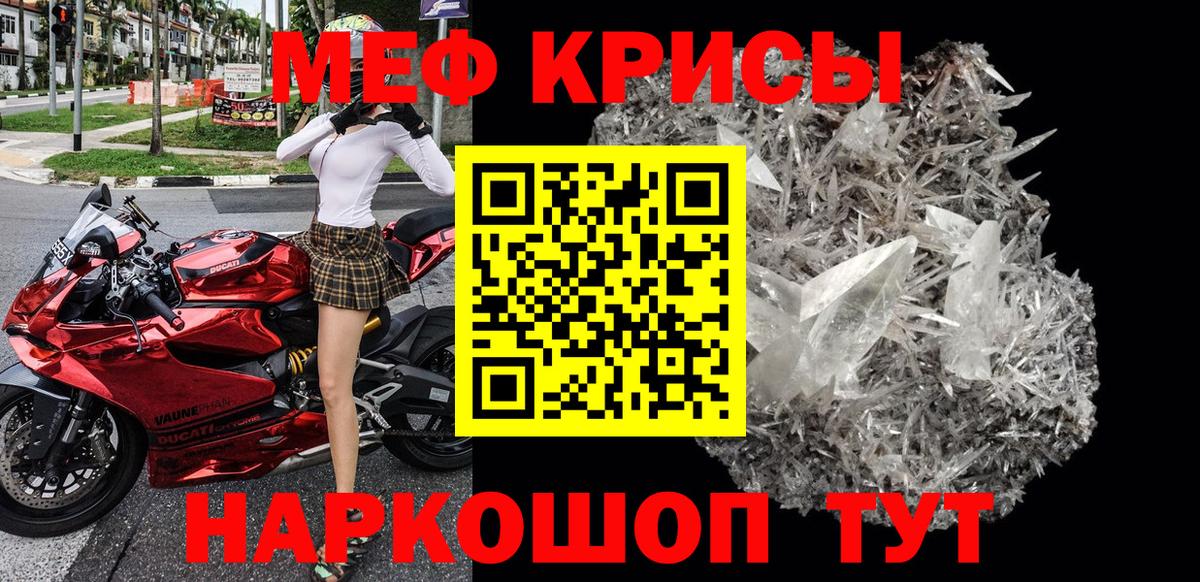 МЕФ мука  МЕФ  Сургут  Меф кристаллы  Вход с VPN 