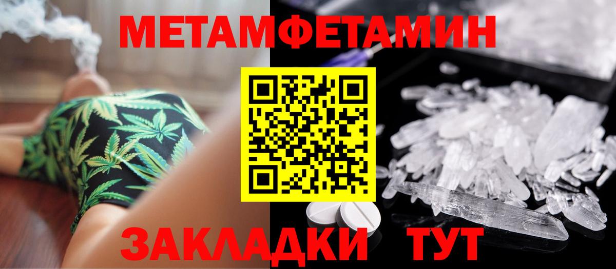 МЕТАМФЕТАМИН пудра Сургут