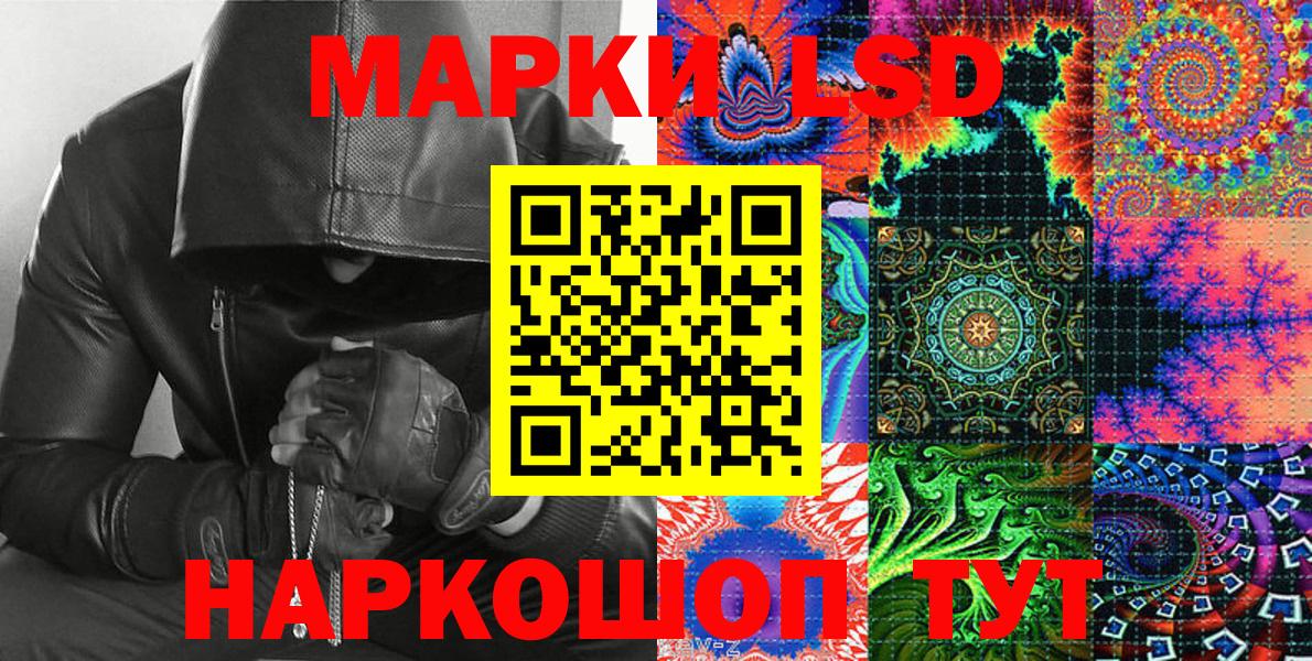 Наркотические марки 1,5мг Сургут