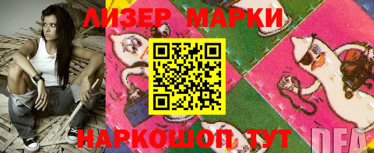 Наркотические марки  Вход с VPN  Сургут  Наркотические марки 1,8мг  Наркотические марки 1,8мг 