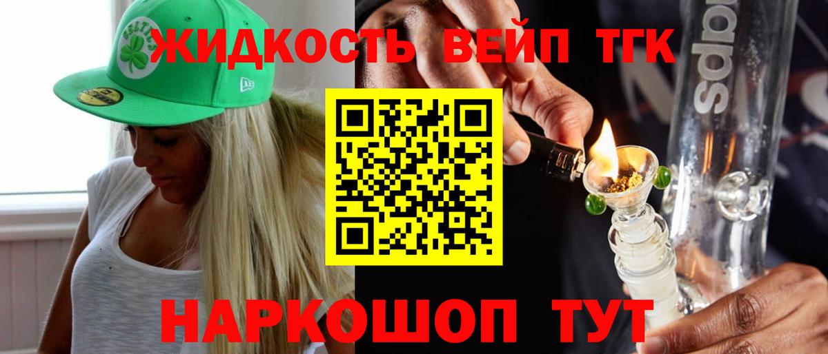 Дистиллят ТГК гашишное масло Сургут
