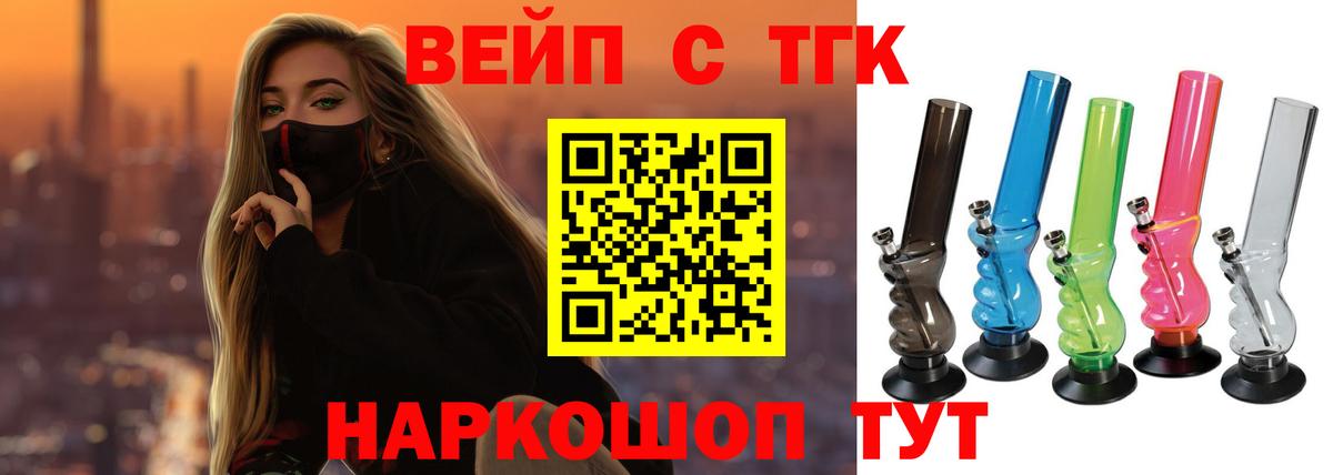 Дистиллят ТГК вейп с тгк  Вход с VPN  Сургут 